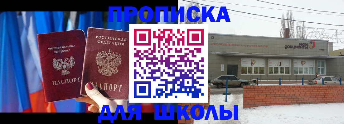 прописка поиск в Оренбурге
