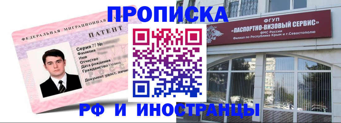 временная регистрация надежно в Оренбурге